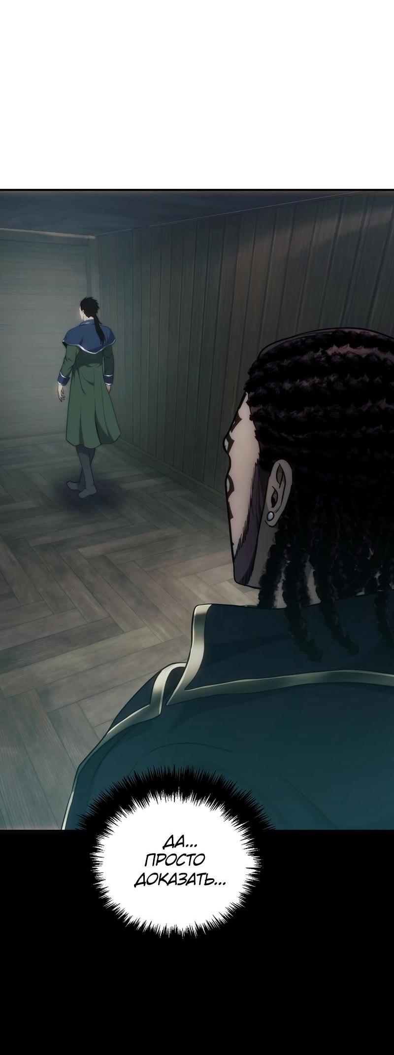 Read Second Life Ranker RU Manga Online