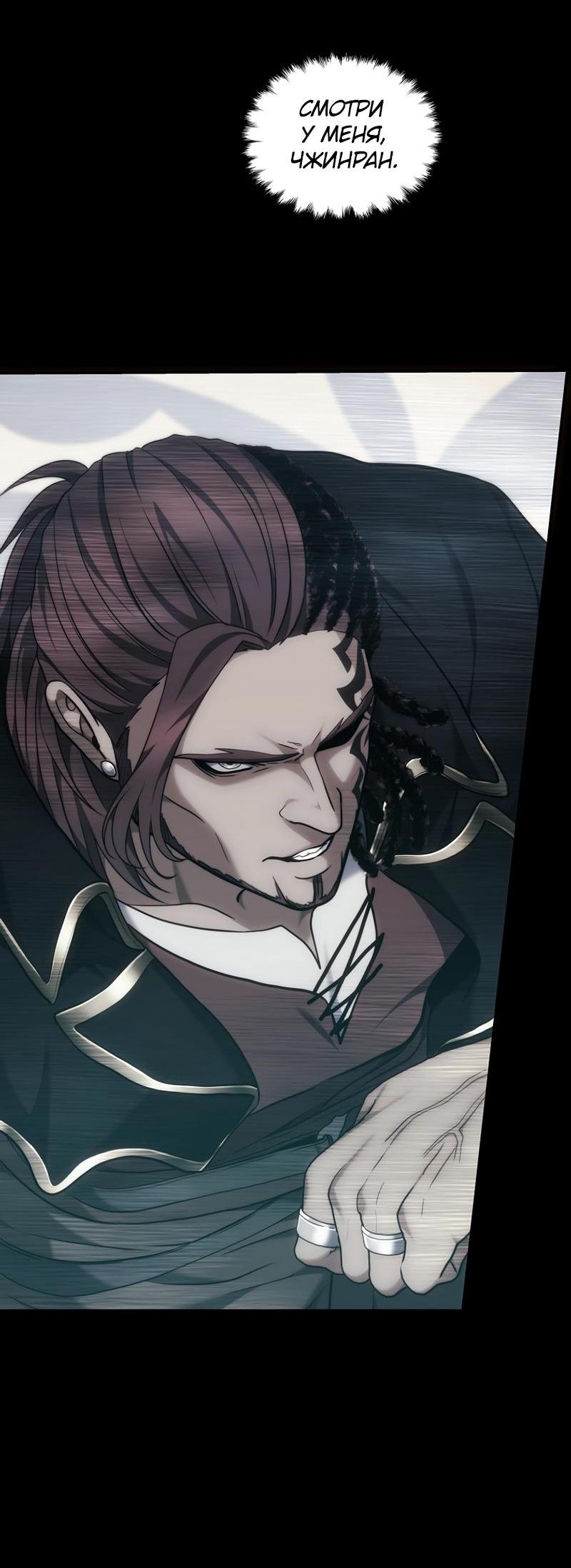 Read Second Life Ranker RU Manga Online