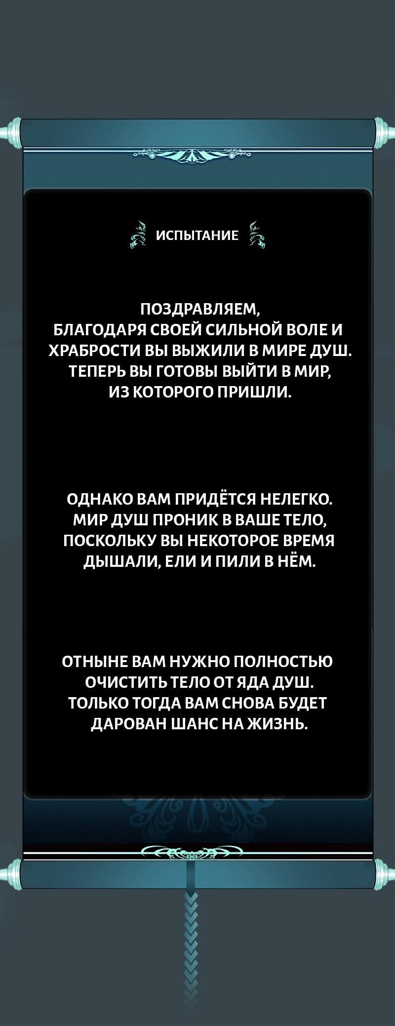 Read Second Life Ranker RU Manga Online