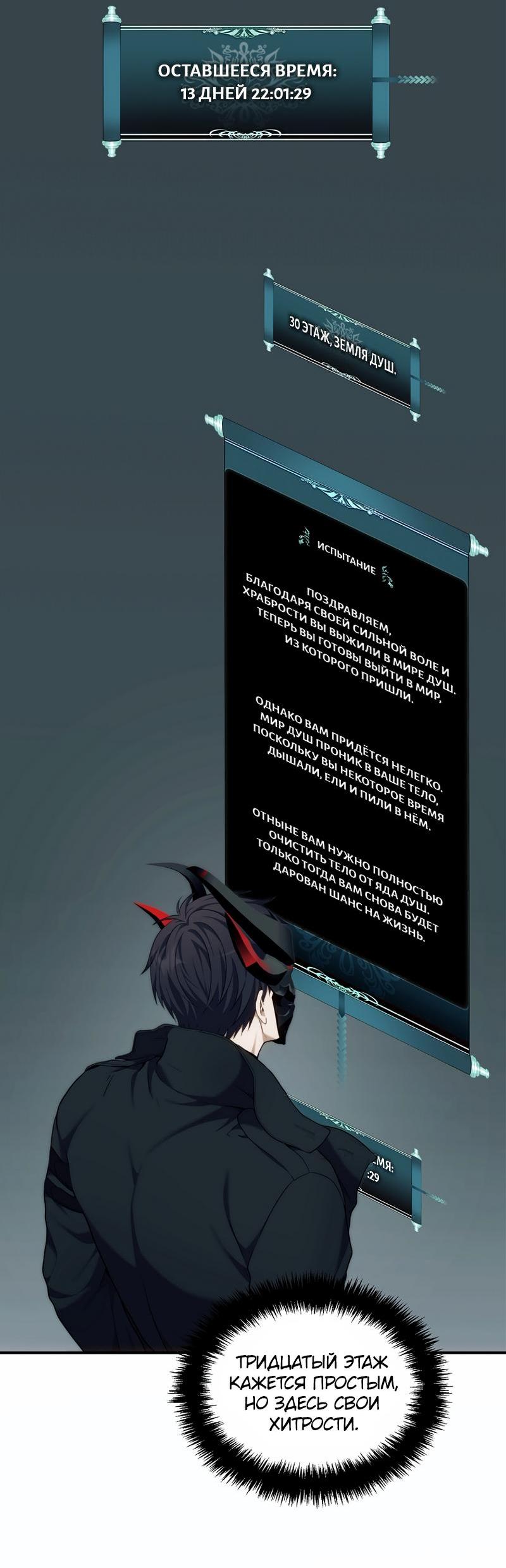 Read Second Life Ranker RU Manga Online