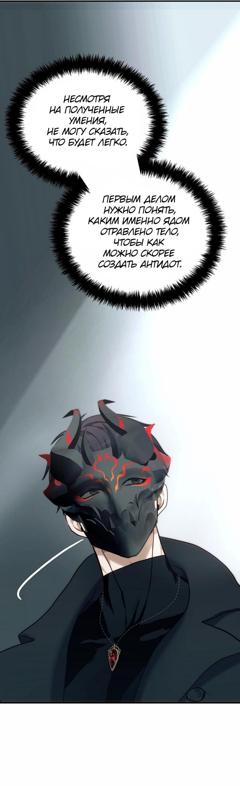 Read Second Life Ranker RU Manga Online