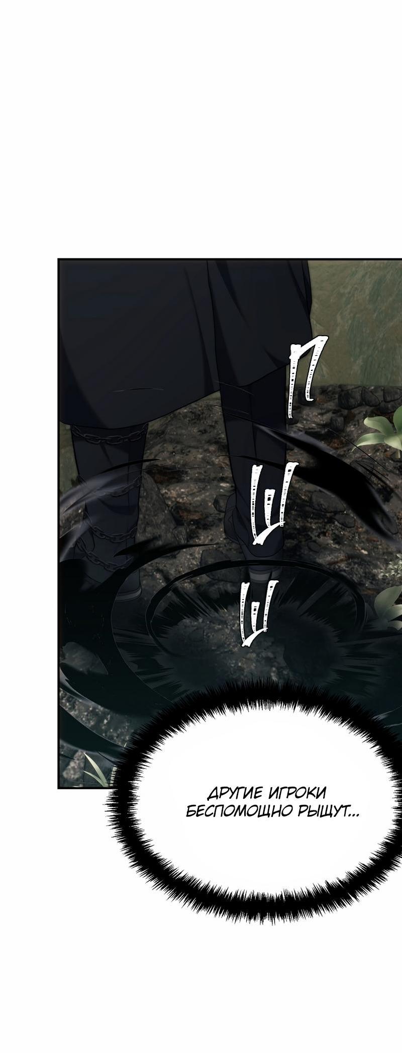 Read Second Life Ranker RU Manga Online