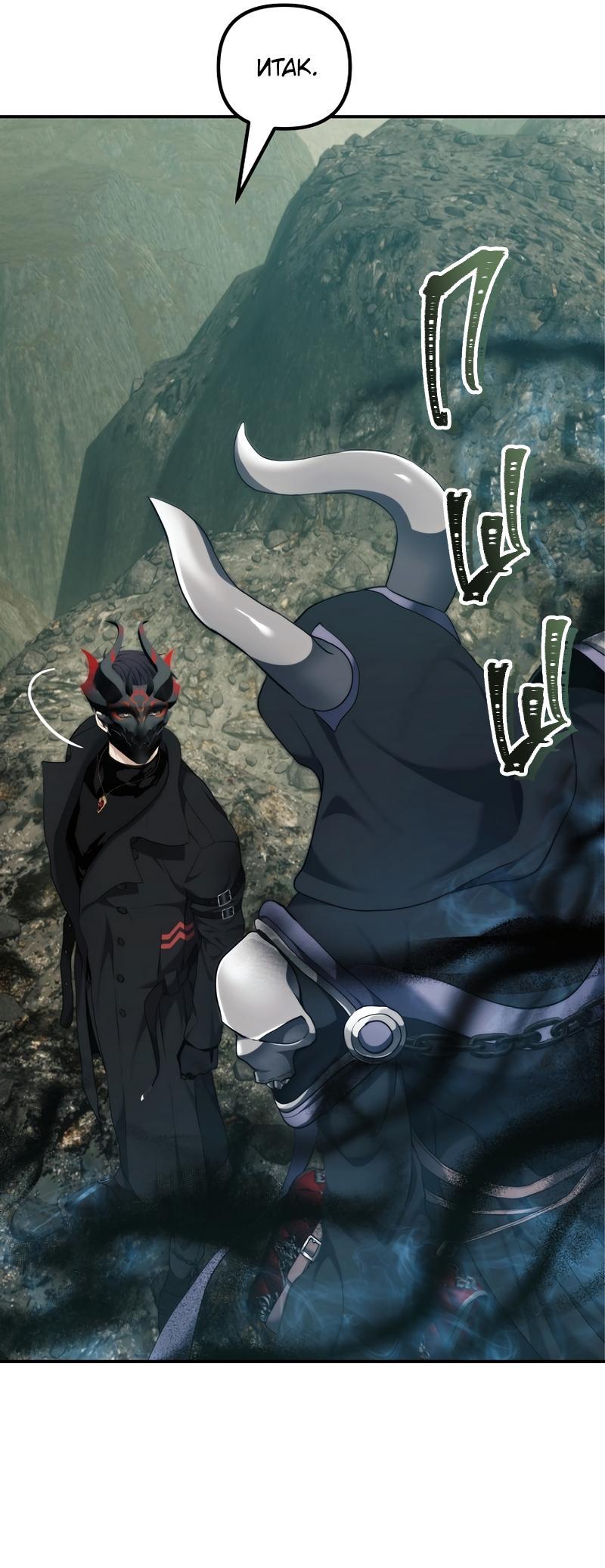 Read Second Life Ranker RU Manga Online