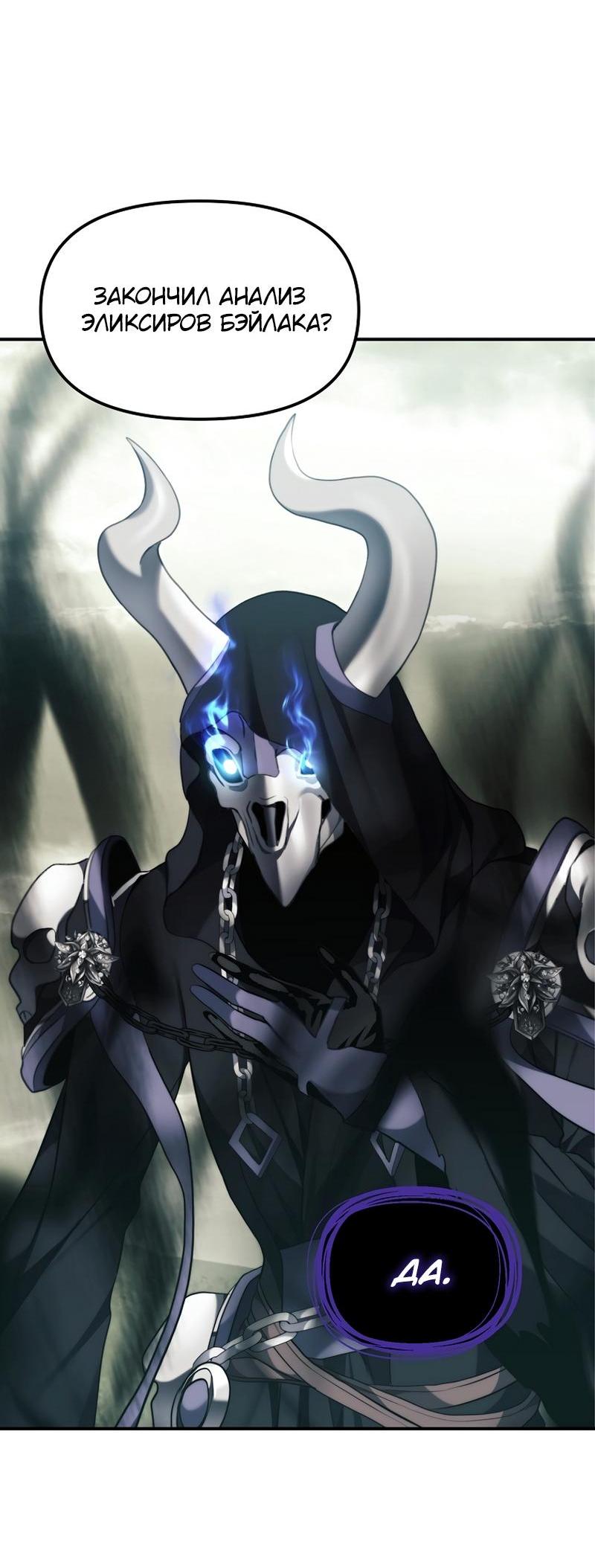 Read Second Life Ranker RU Manga Online