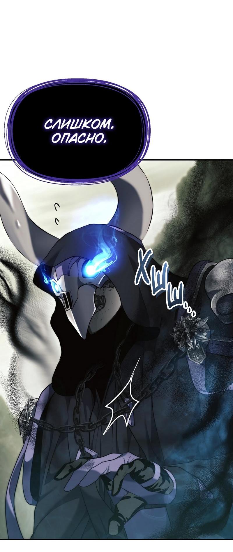 Read Second Life Ranker RU Manga Online