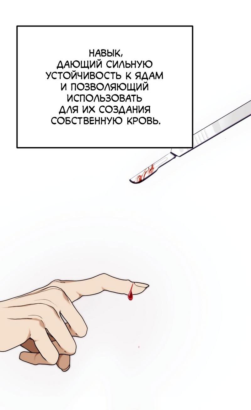 Read Second Life Ranker RU Manga Online