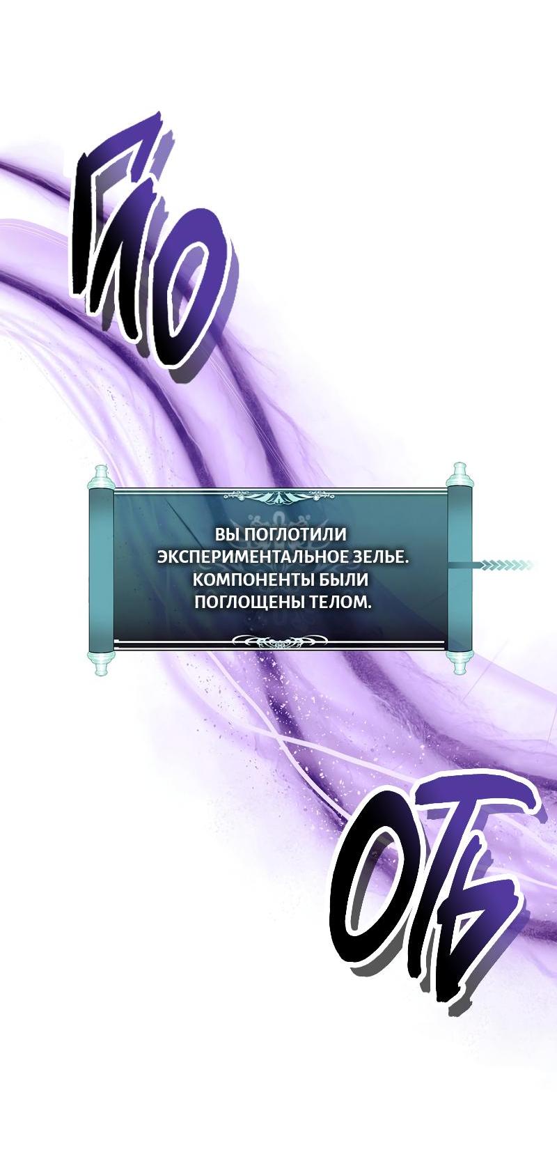 Read Second Life Ranker RU Manga Online