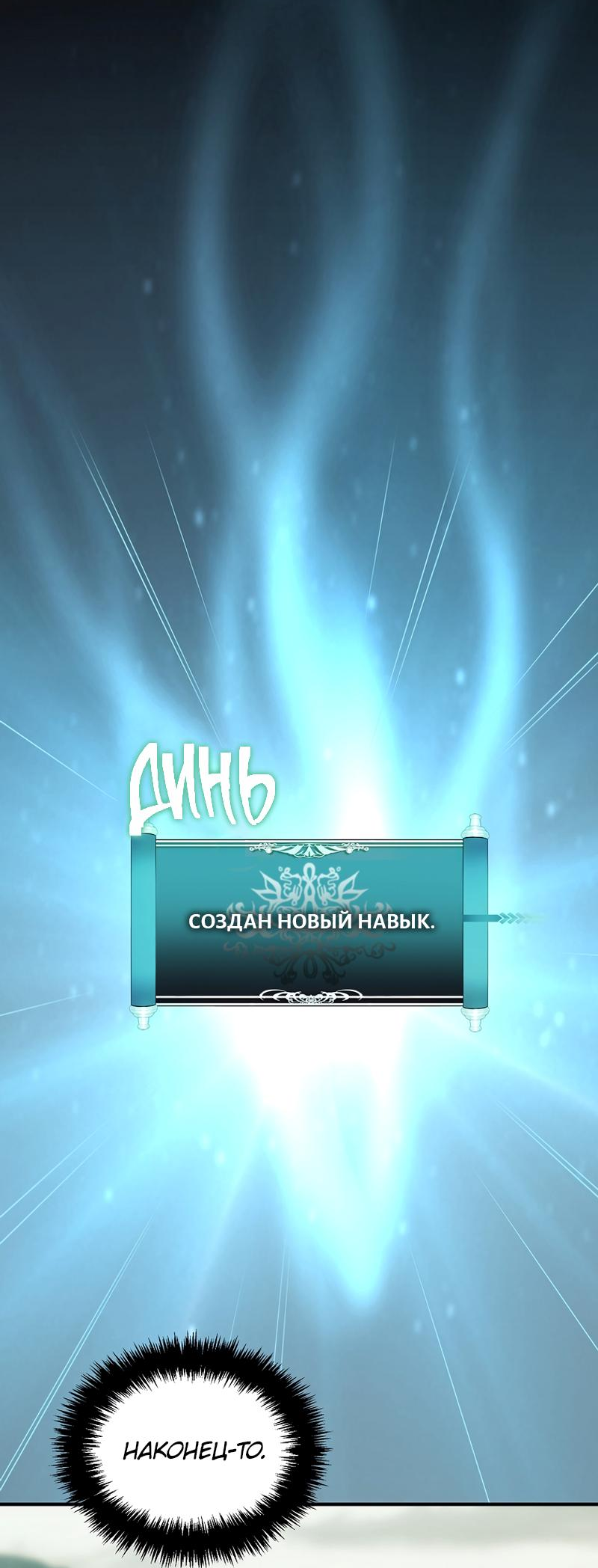 Read Second Life Ranker RU Manga Online