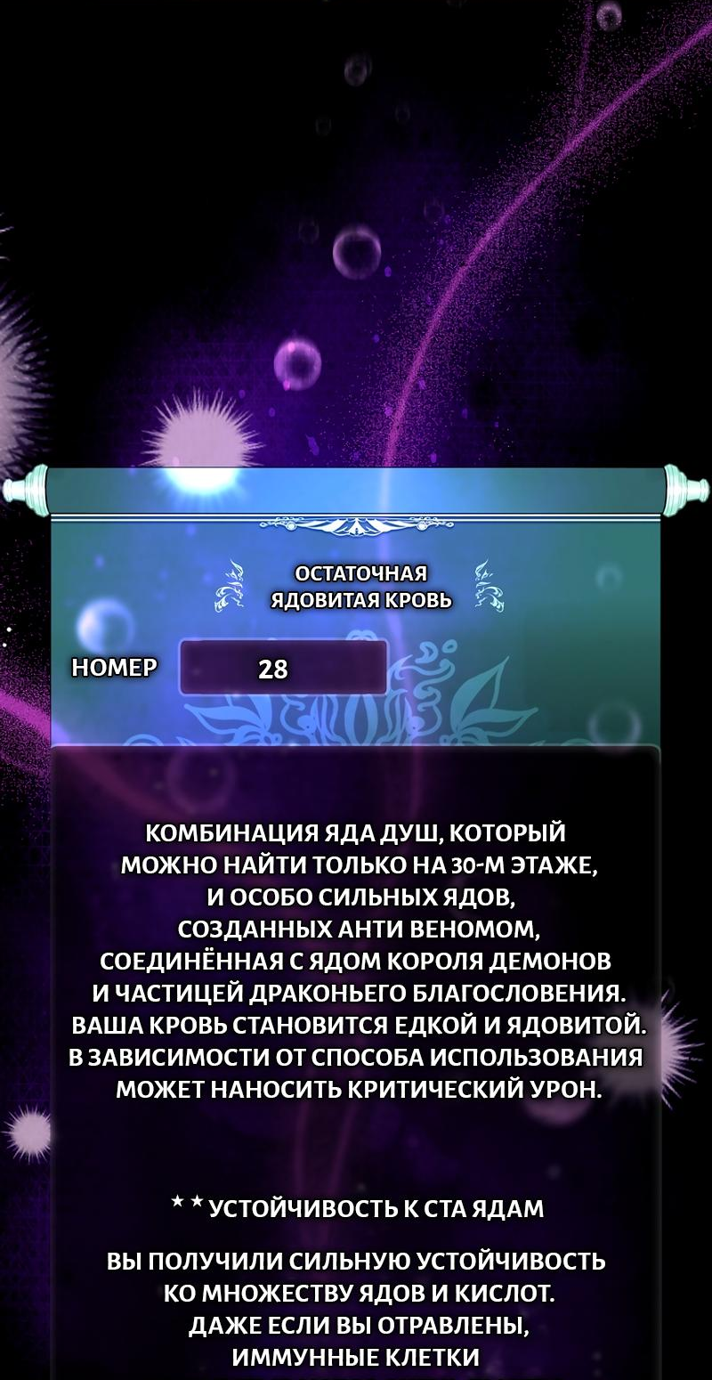 Read Second Life Ranker RU Manga Online