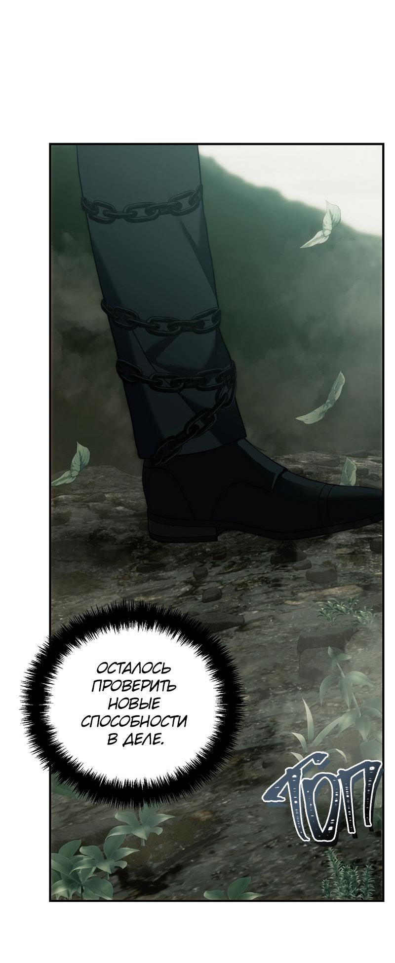 Read Second Life Ranker RU Manga Online