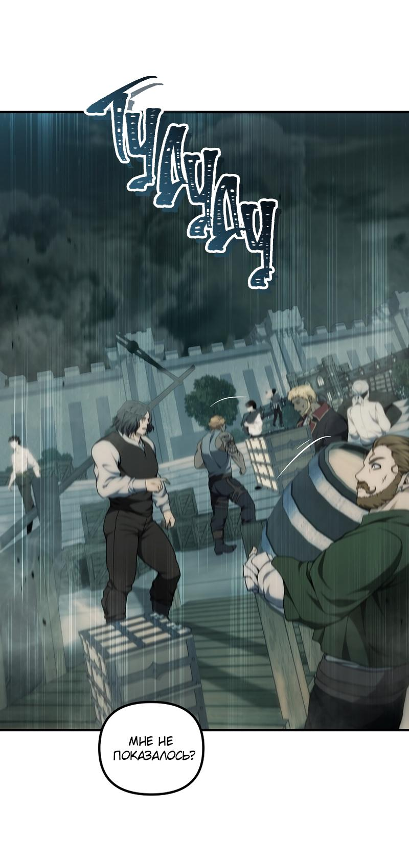 Read Second Life Ranker RU Manga Online