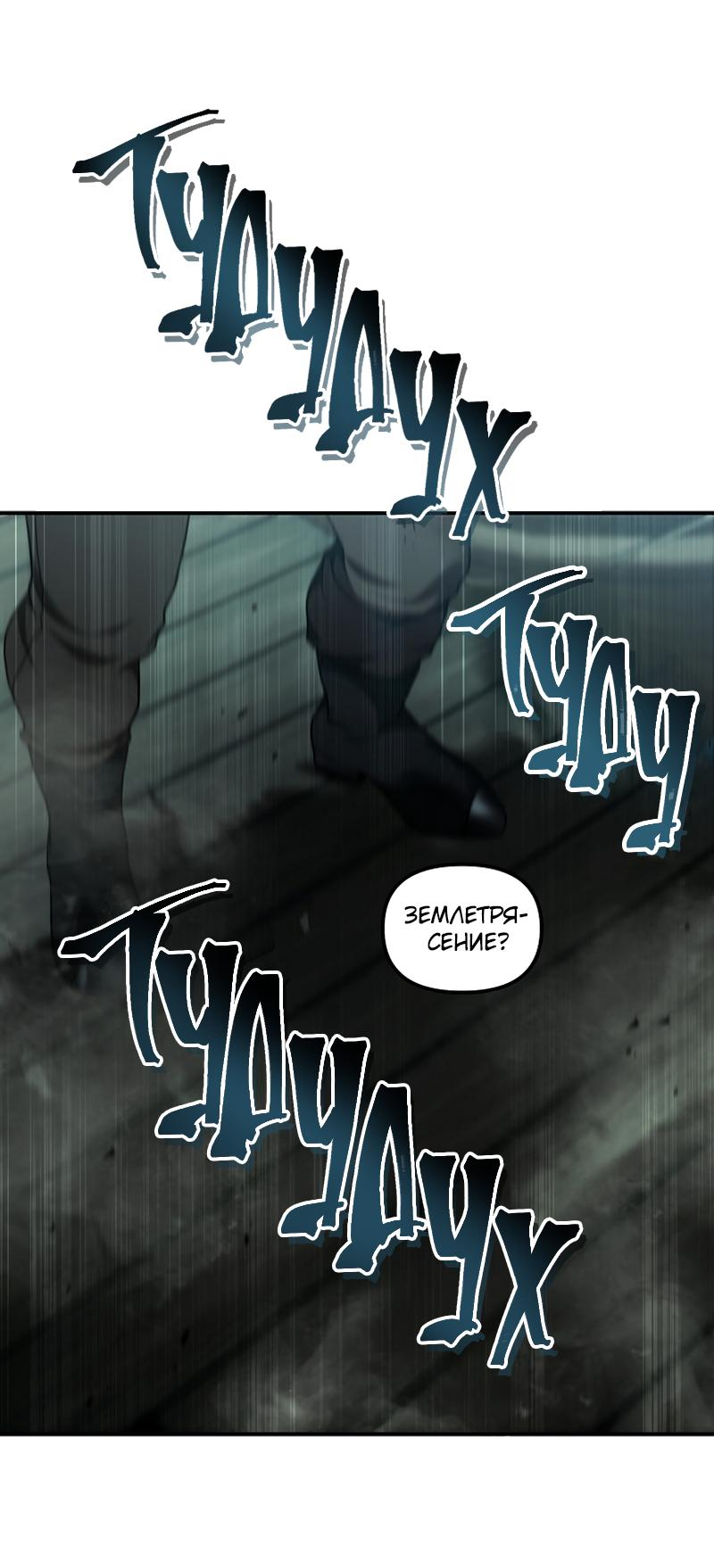 Read Second Life Ranker RU Manga Online