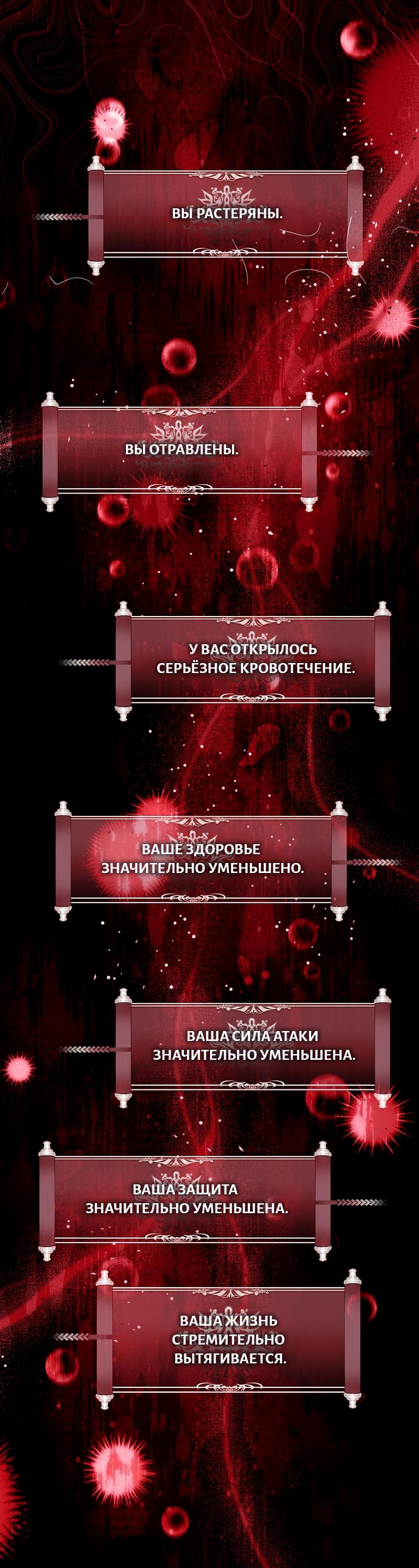 Read Second Life Ranker RU Manga Online