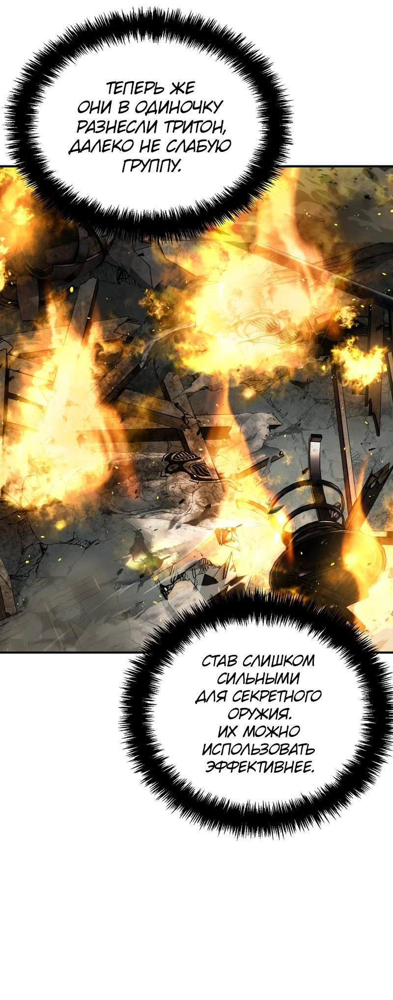 Read Second Life Ranker RU Manga Online