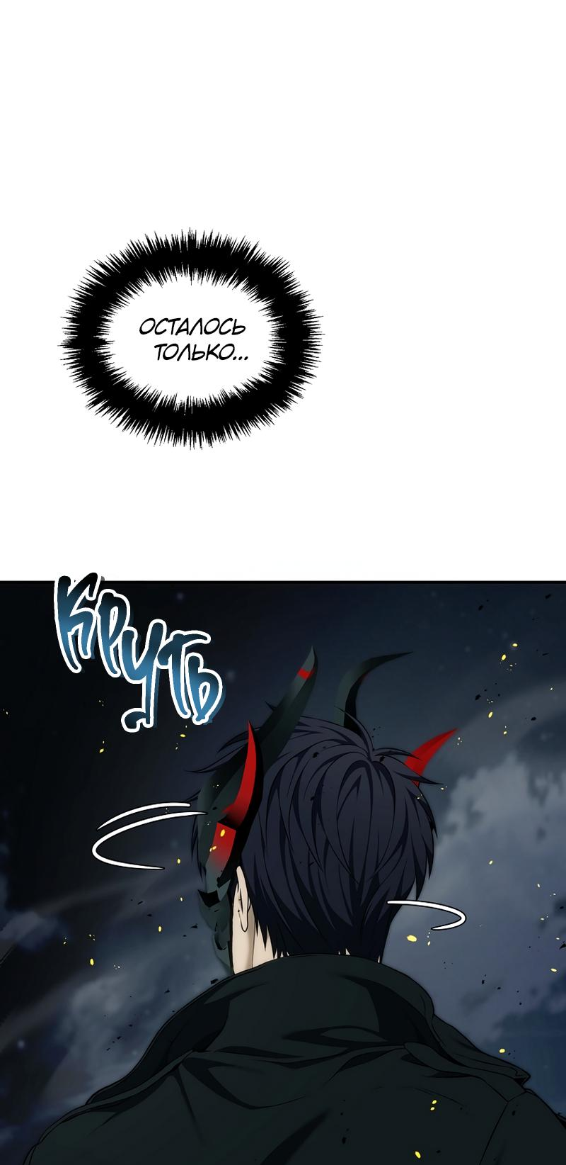 Read Second Life Ranker RU Manga Online