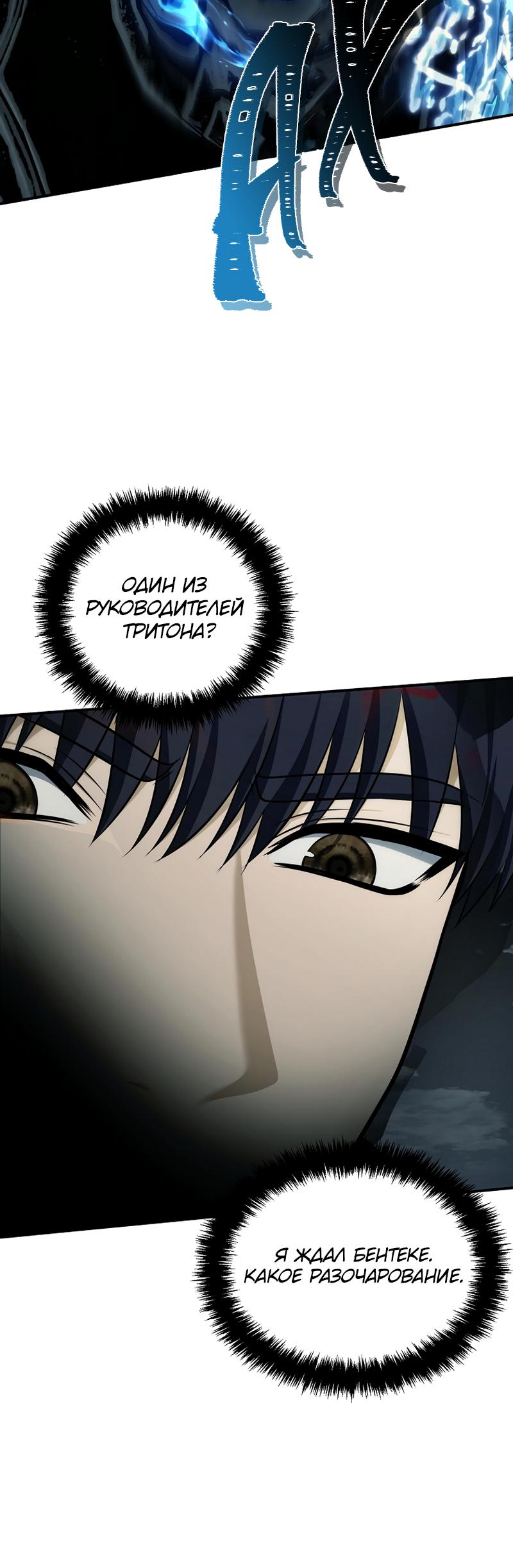 Read Second Life Ranker RU Manga Online