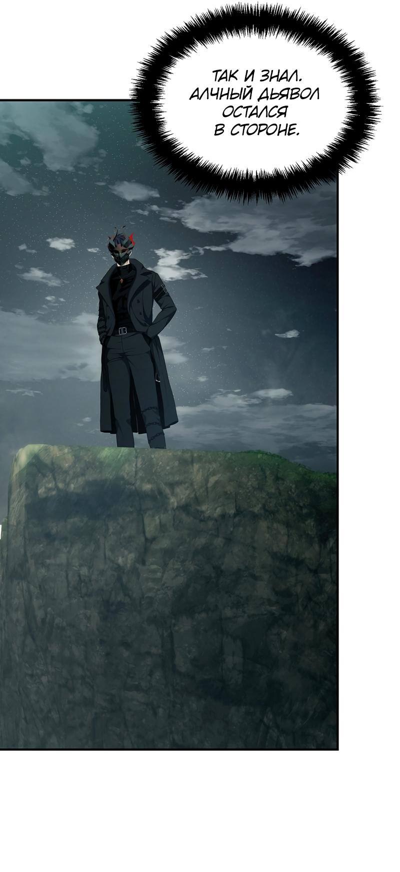 Read Second Life Ranker RU Manga Online