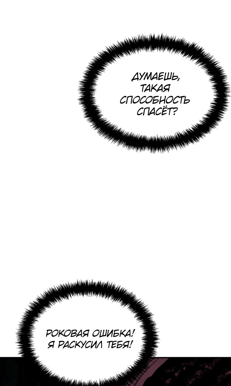 Read Second Life Ranker RU Manga Online