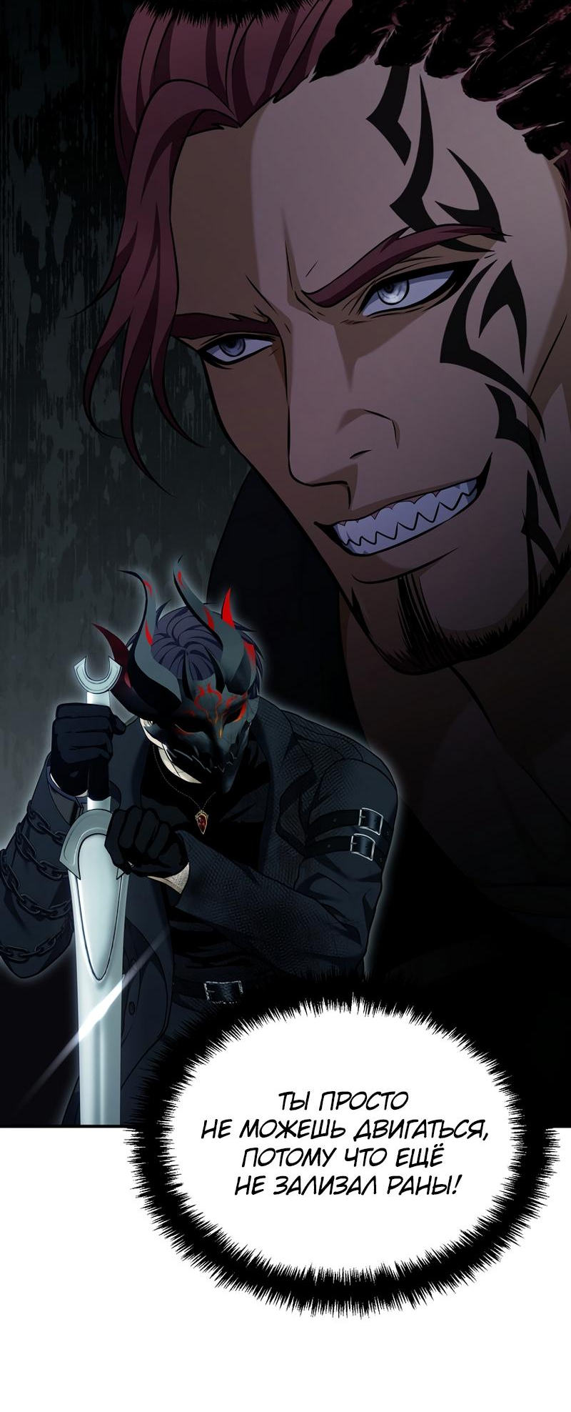 Read Second Life Ranker RU Manga Online