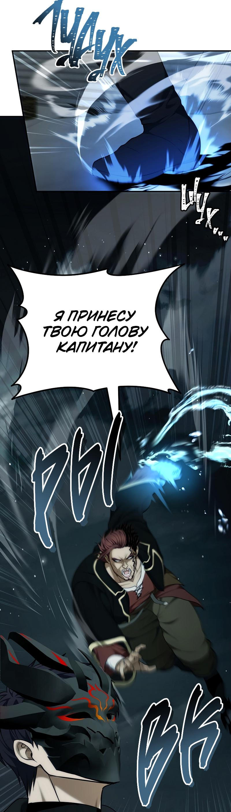 Read Second Life Ranker RU Manga Online