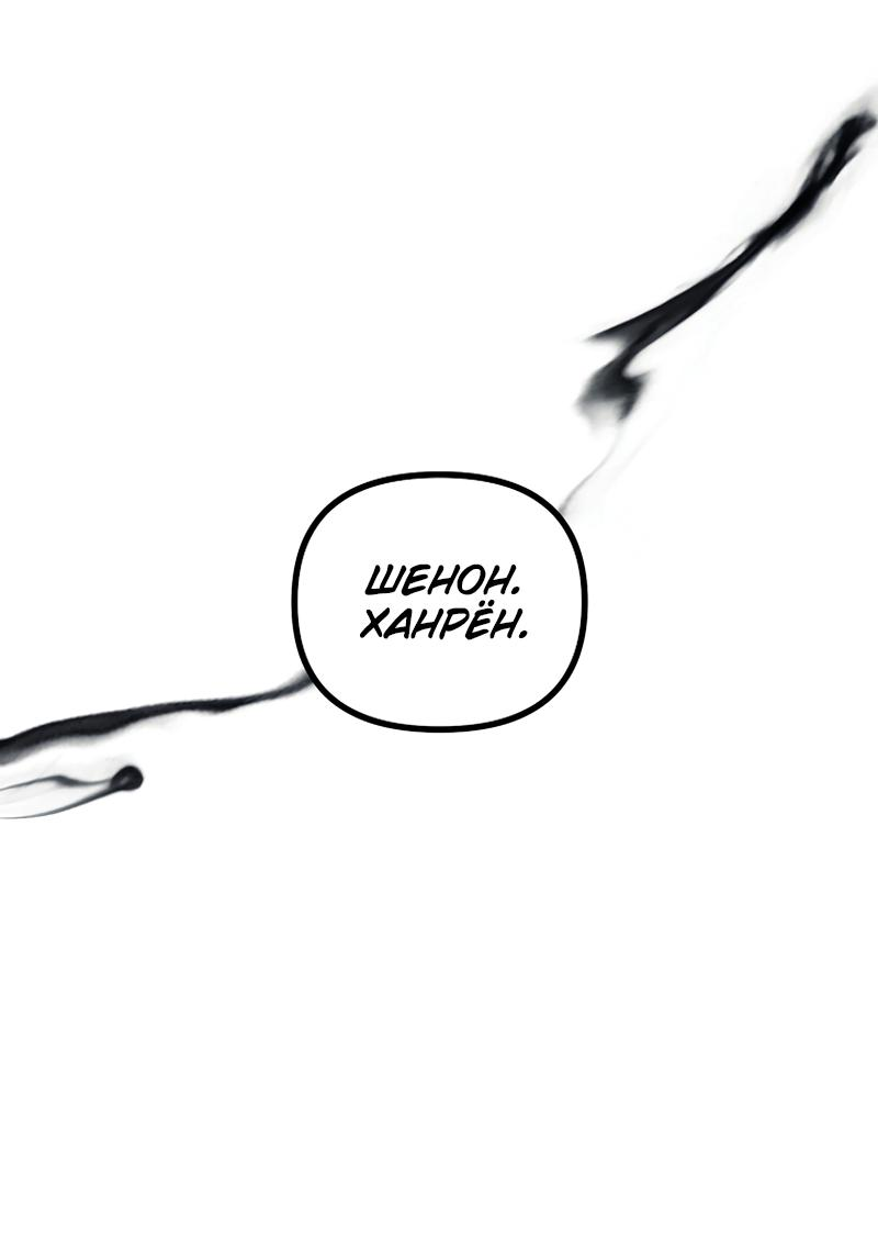 Read Second Life Ranker RU Manga Online