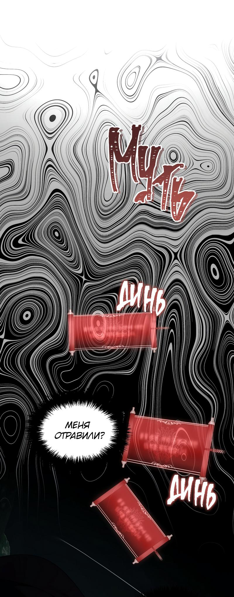 Read Second Life Ranker RU Manga Online