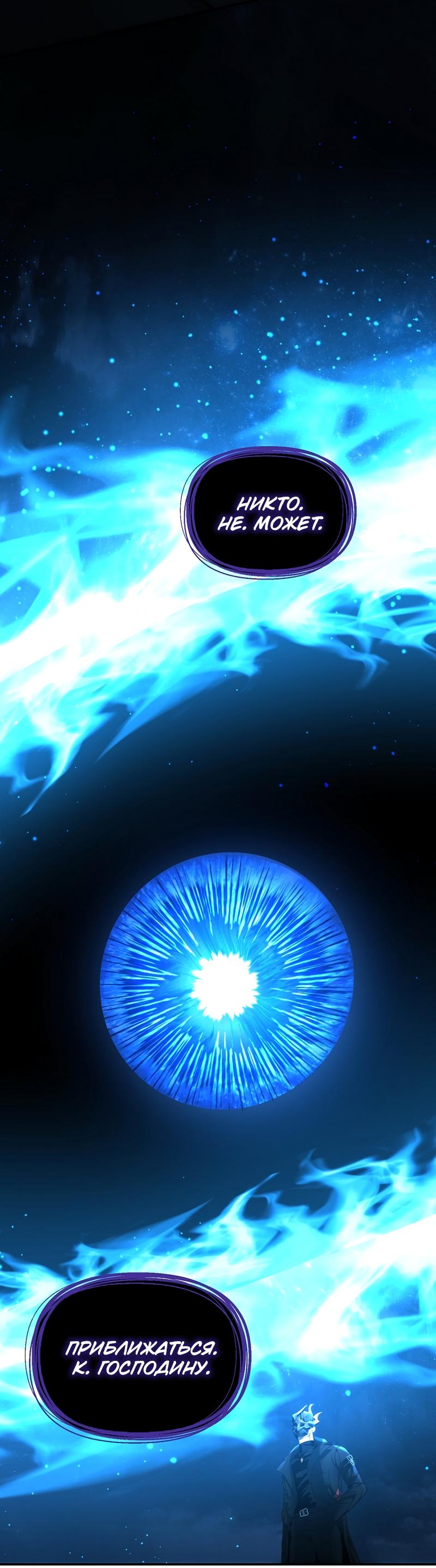 Read Second Life Ranker RU Manga Online