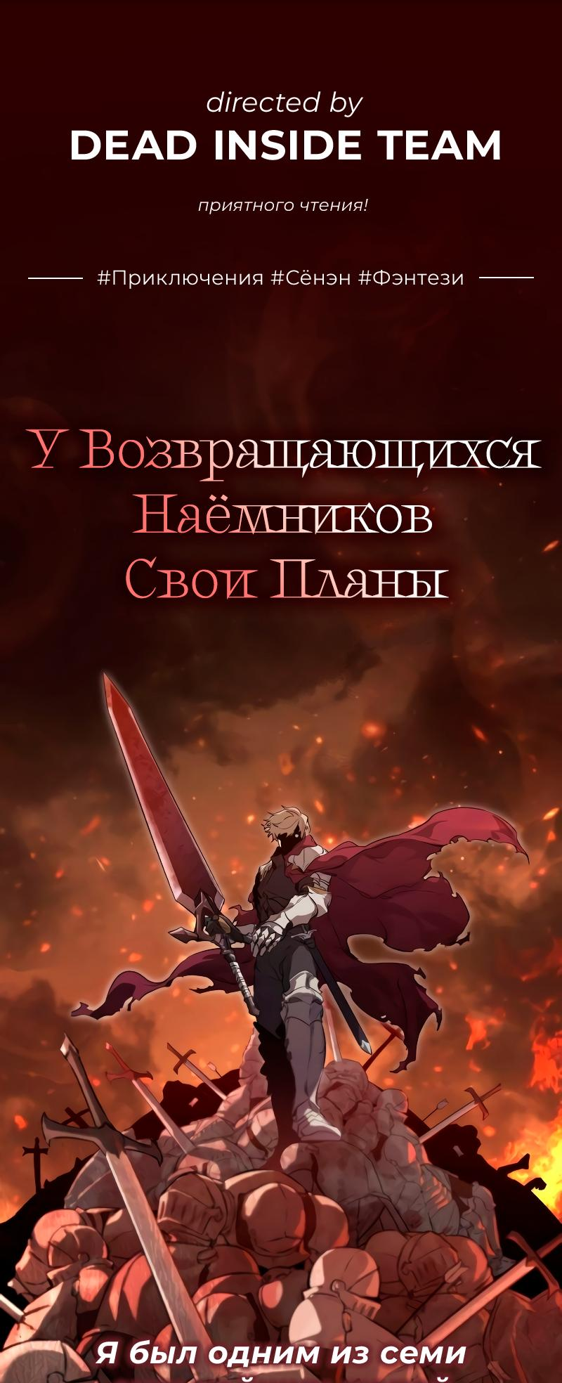 Read Second Life Ranker RU Manga Online