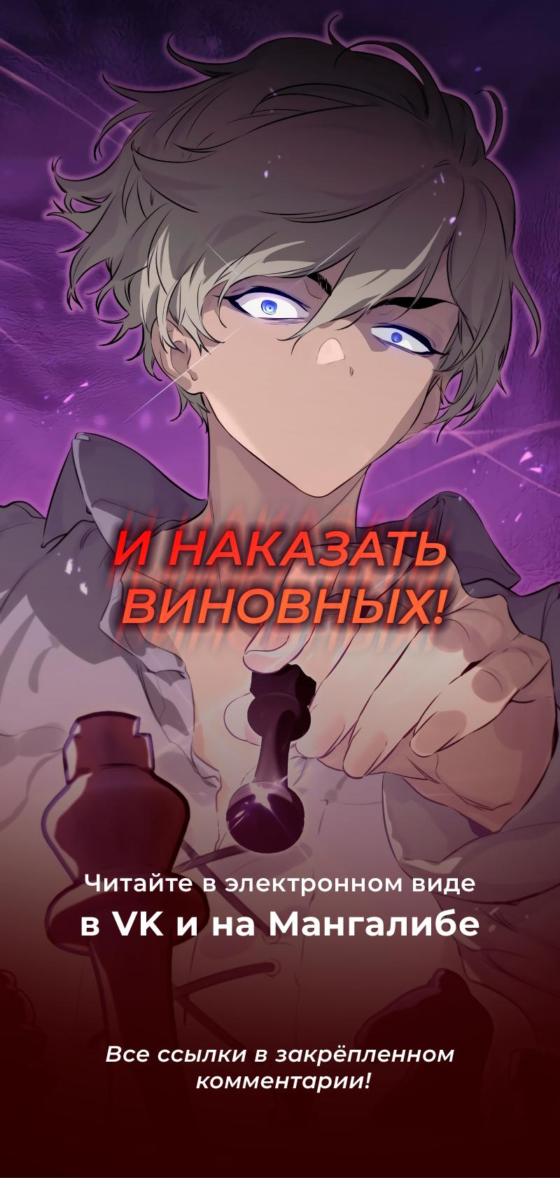 Read Second Life Ranker RU Manga Online