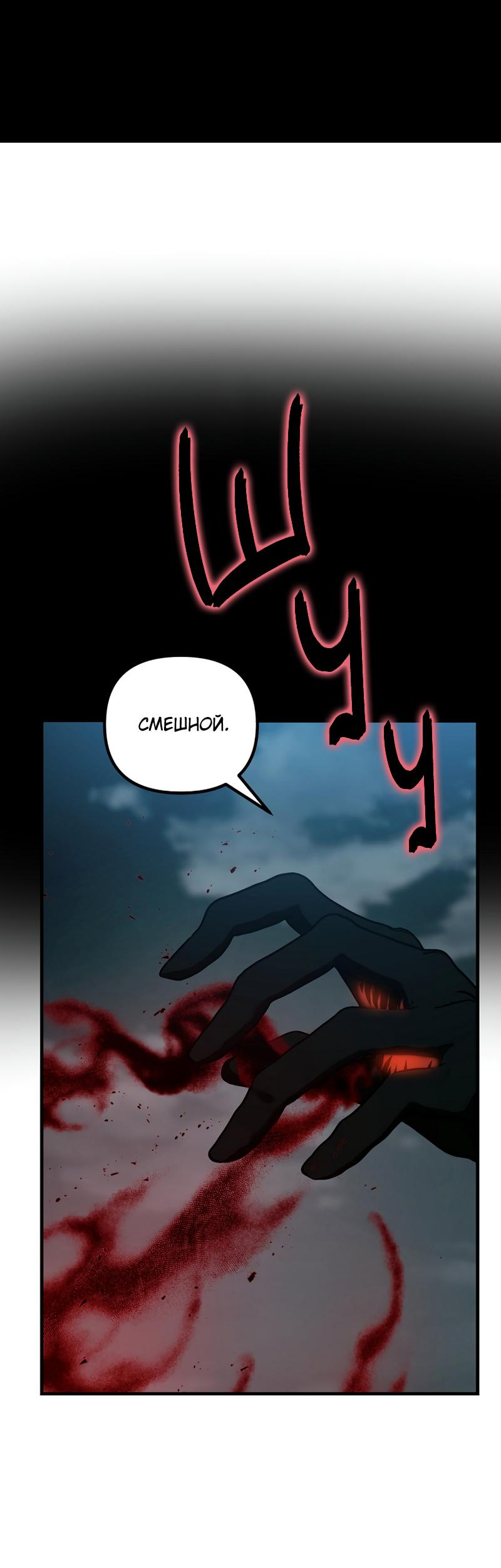 Read Second Life Ranker RU Manga Online