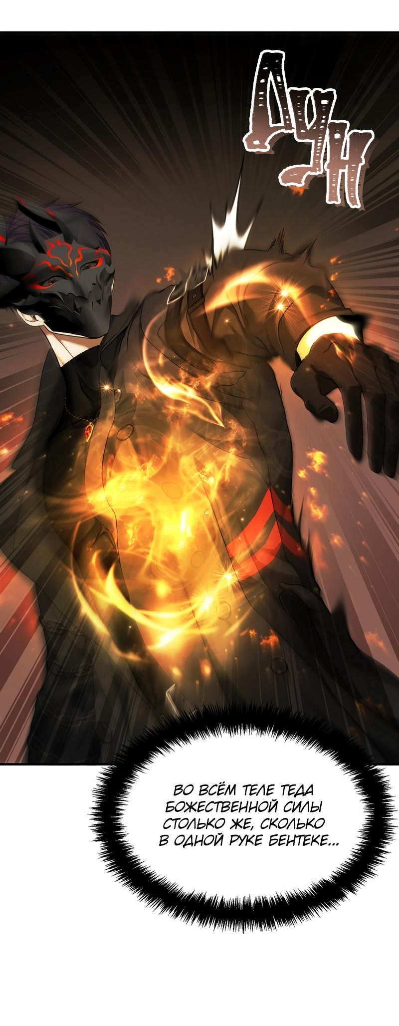 Read Second Life Ranker RU Manga Online