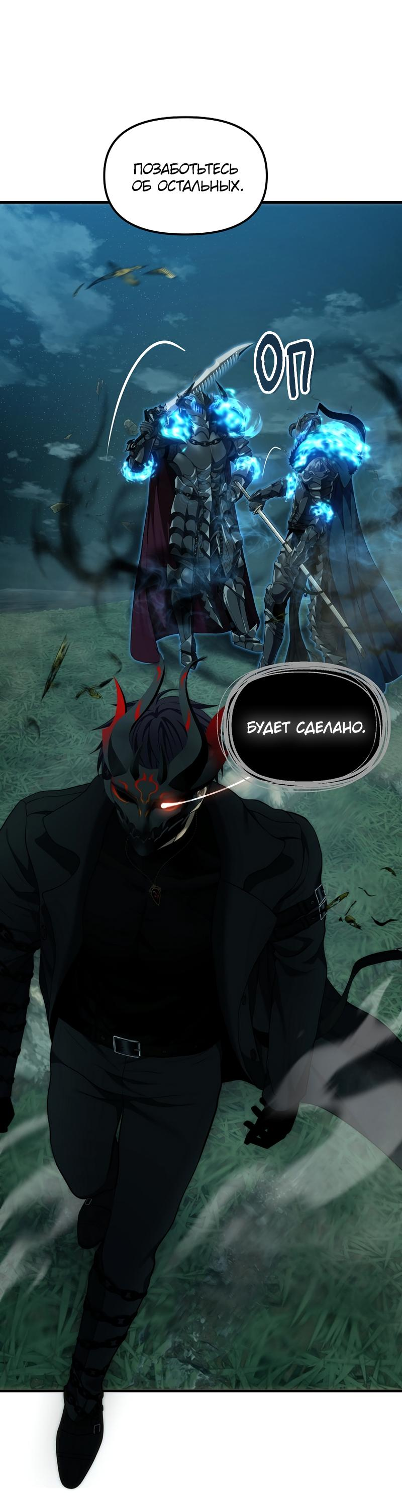 Read Second Life Ranker RU Manga Online