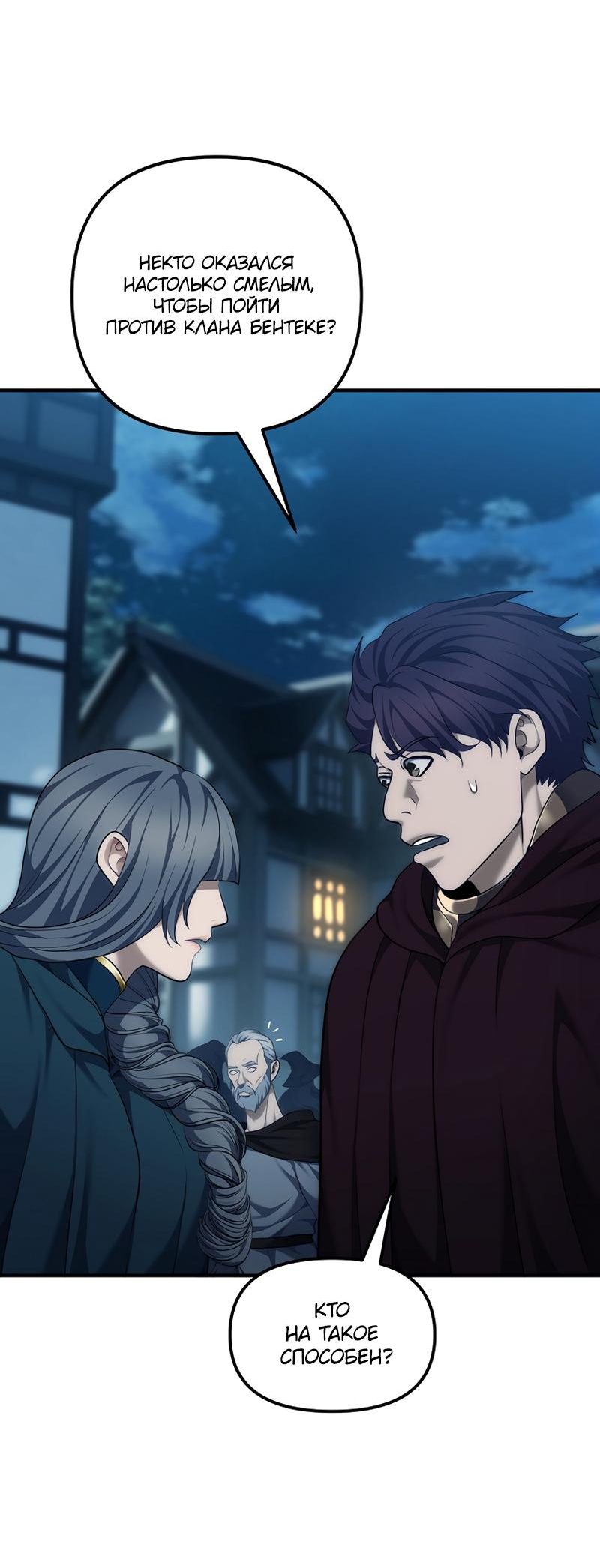 Read Second Life Ranker RU Manga Online