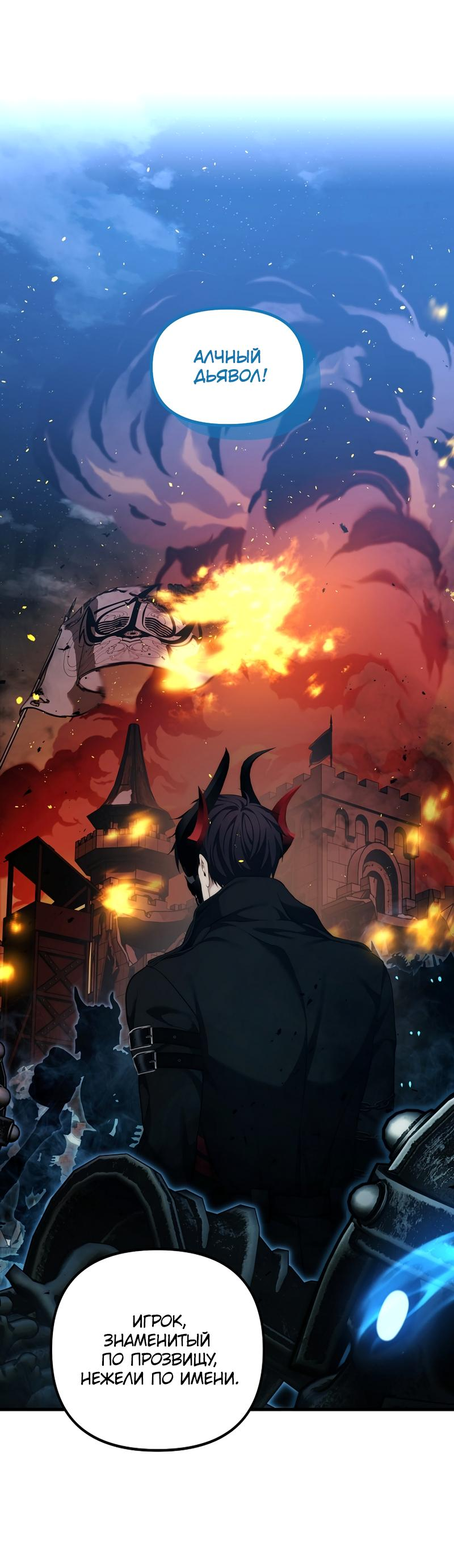 Read Second Life Ranker RU Manga Online