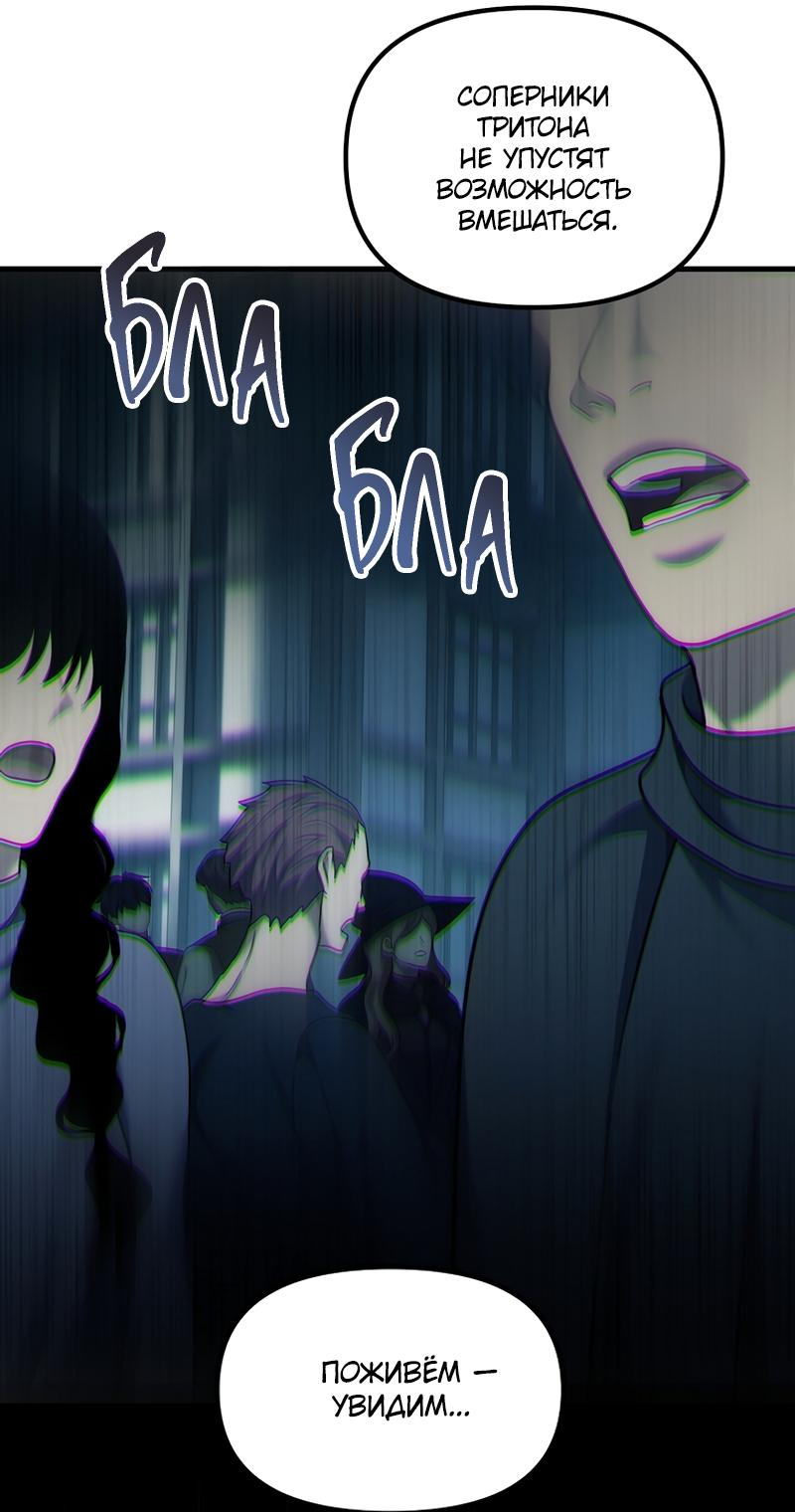 Read Second Life Ranker RU Manga Online