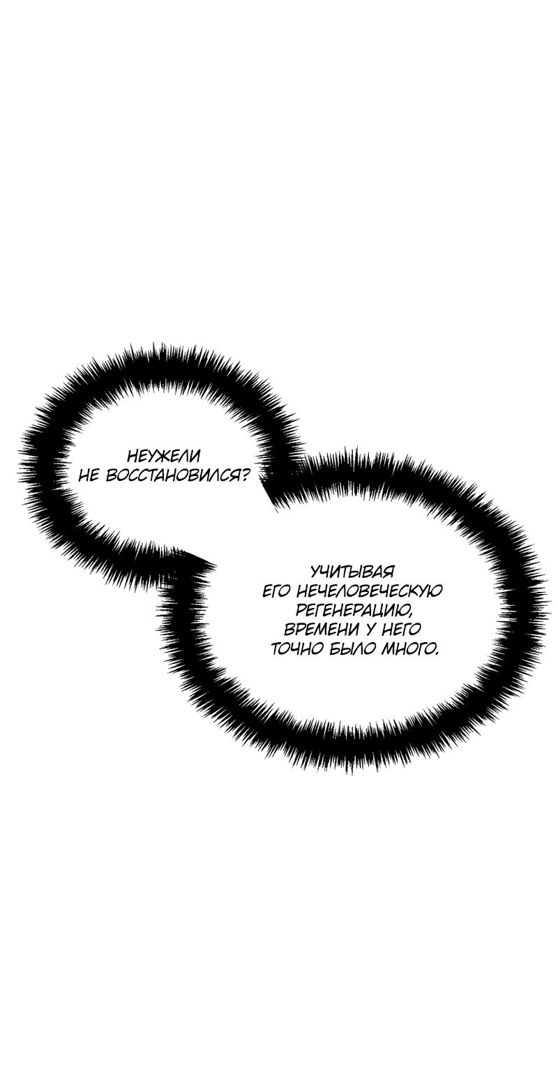 Read Second Life Ranker RU Manga Online