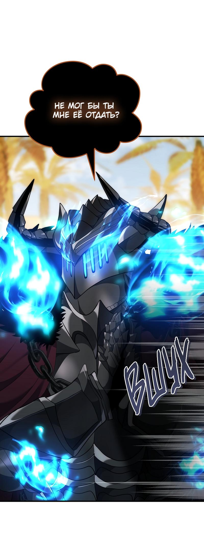 Read Second Life Ranker RU Manga Online