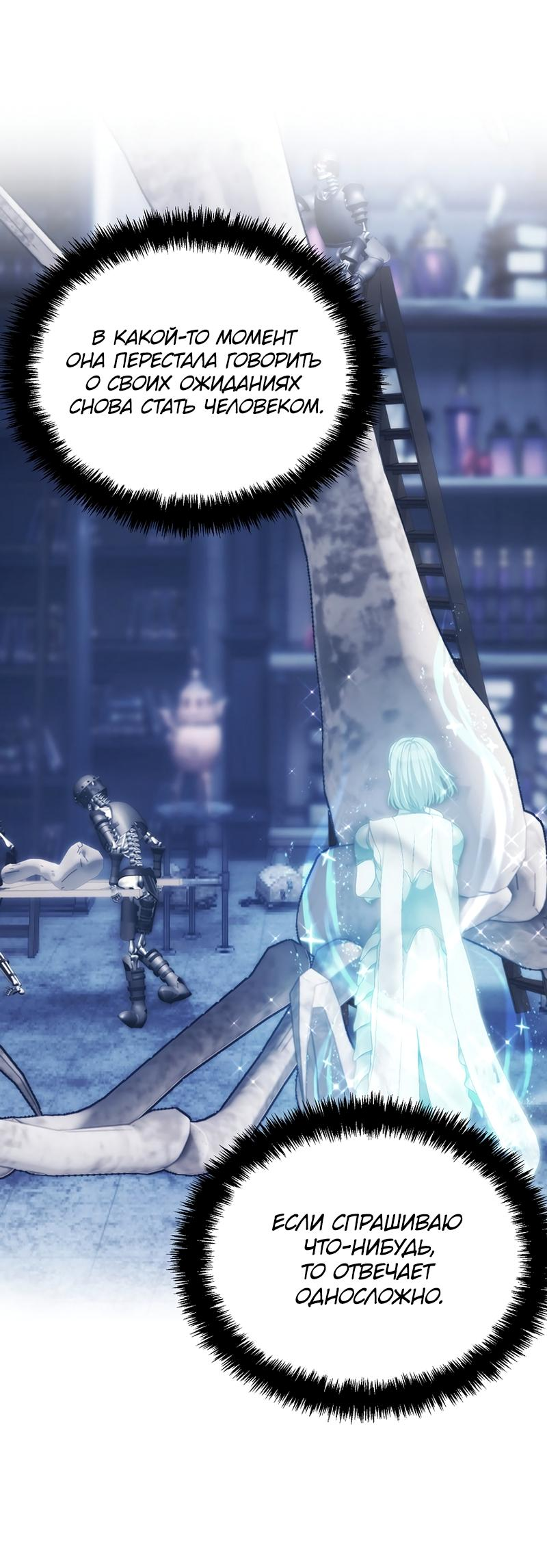 Read Second Life Ranker RU Manga Online