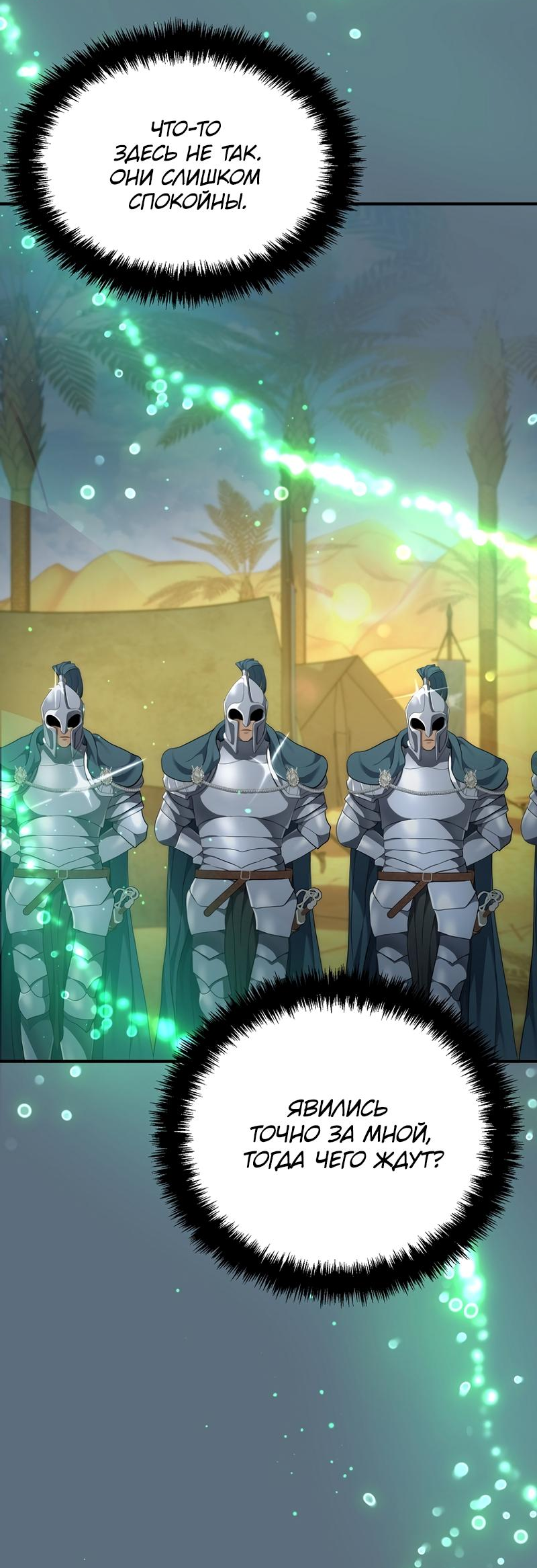 Read Second Life Ranker RU Manga Online