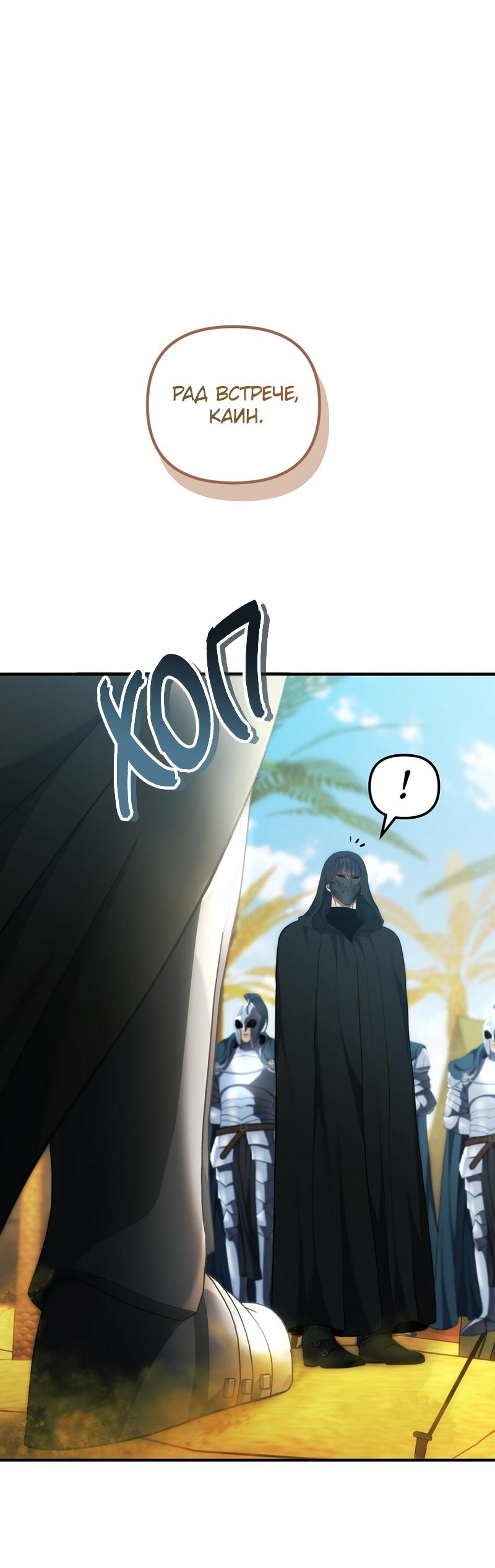 Read Second Life Ranker RU Manga Online