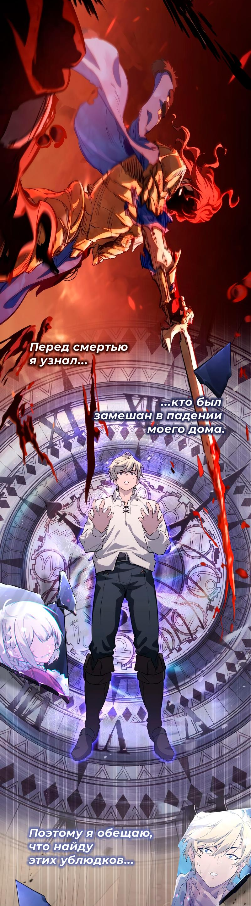 Read Second Life Ranker RU Manga Online