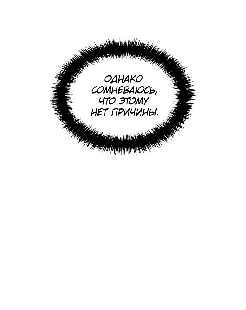 Read Second Life Ranker RU Manga Online