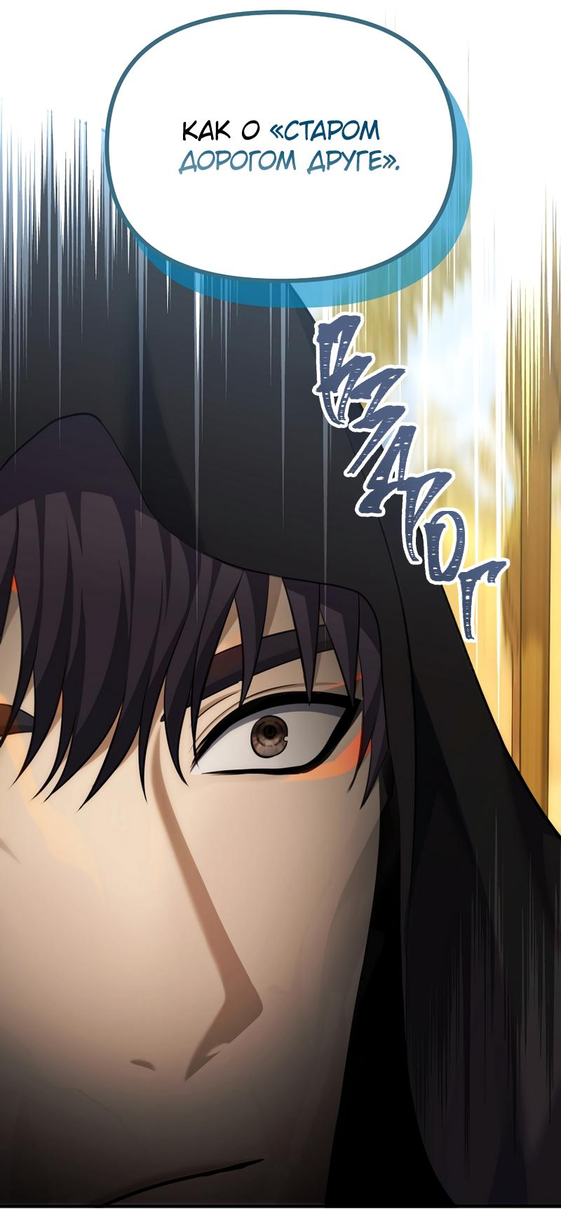 Read Second Life Ranker RU Manga Online