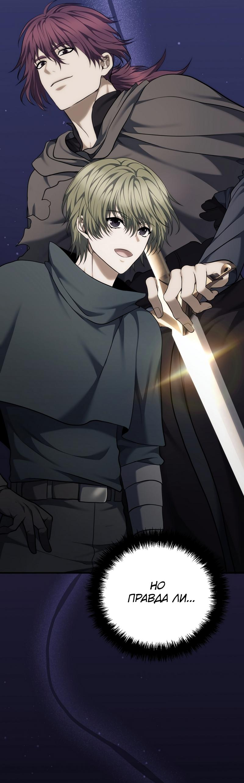 Read Second Life Ranker RU Manga Online