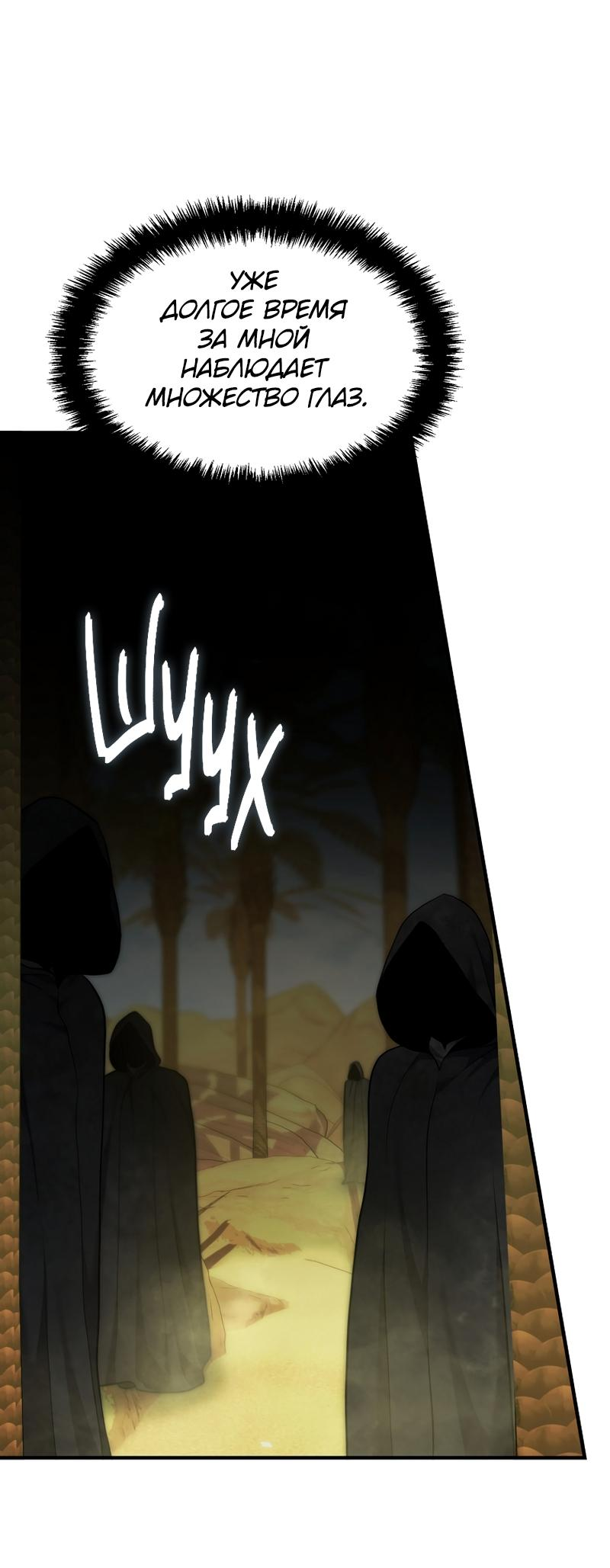 Read Second Life Ranker RU Manga Online