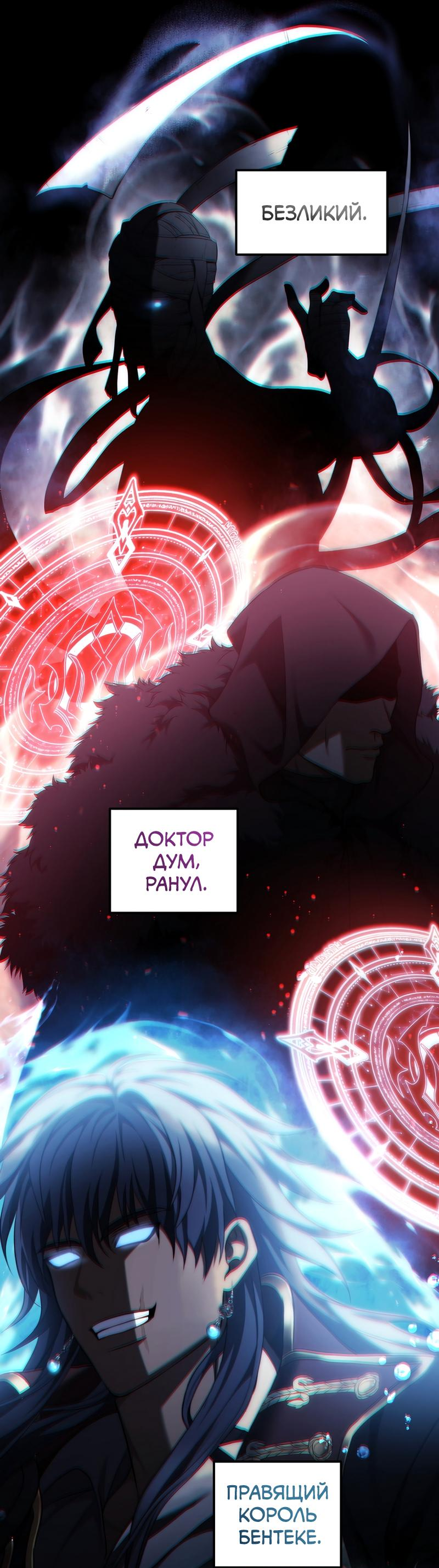 Read Second Life Ranker RU Manga Online