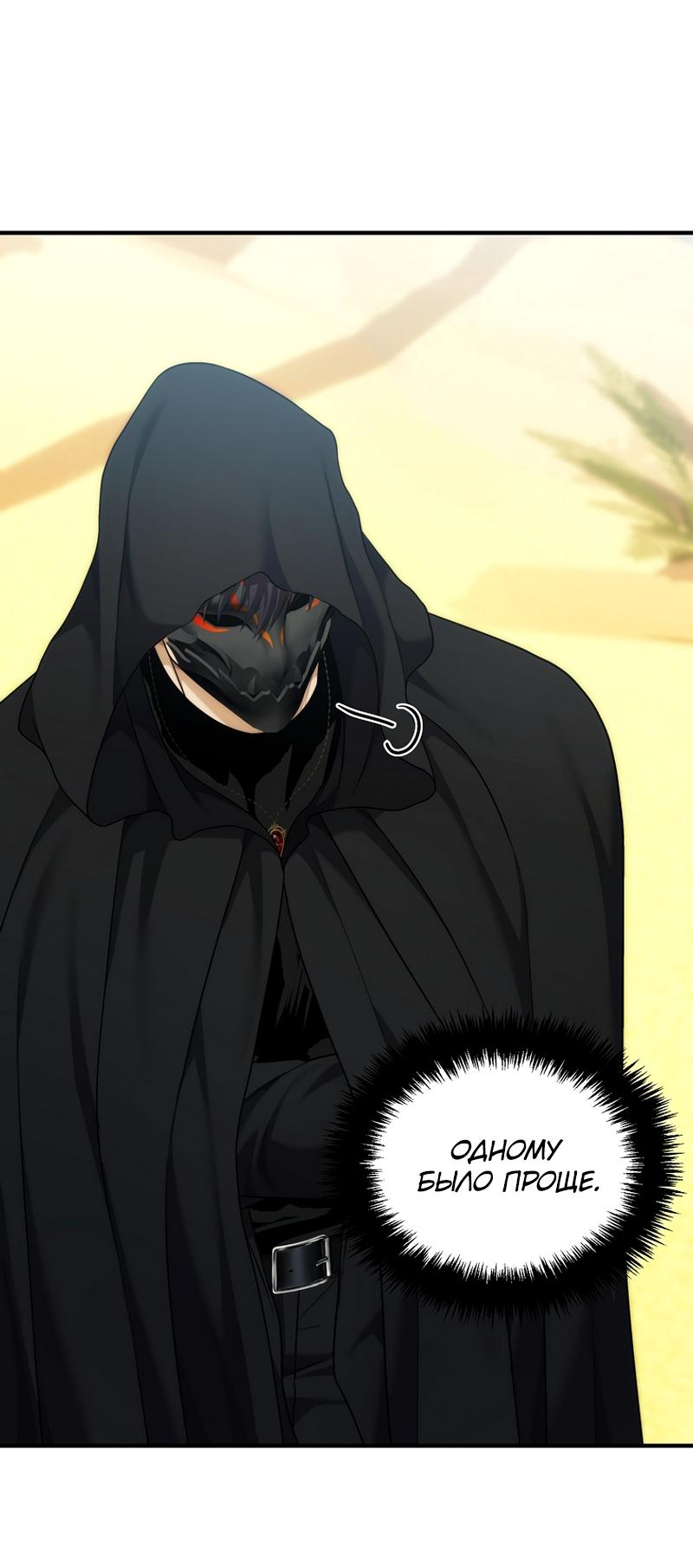 Read Second Life Ranker RU Manga Online