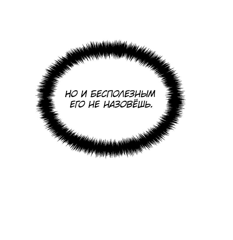 Read Second Life Ranker RU Manga Online