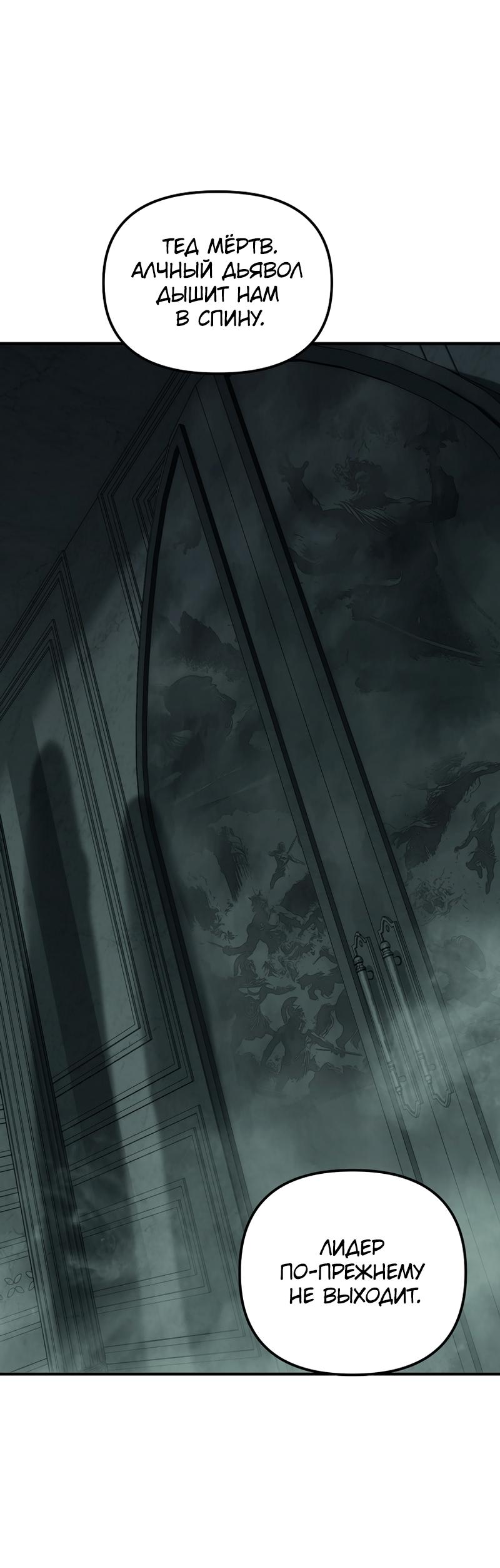 Read Second Life Ranker RU Manga Online