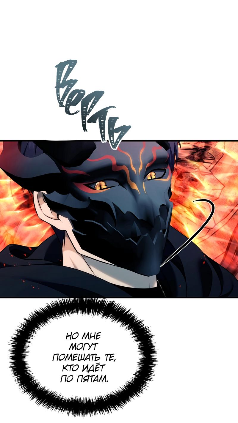 Read Second Life Ranker RU Manga Online